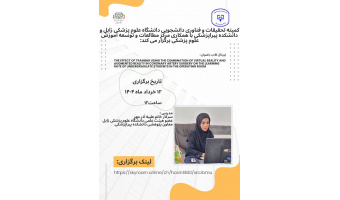 ژورنال کلاب