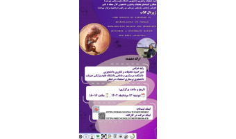 ژورنال کلاب