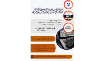 ژورنال کلاب