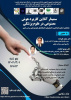 سمینار آنلاین کاربرد هوش مصنوعی در علوم پزشکی