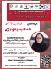 کارگاه آنلاین هماتومورفولوژی