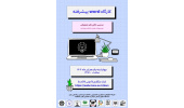 کارگاه word پیشرفته