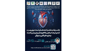 وبینار "کارگاه پلاستیک و مختل کننده های غدد درون ریز و نقش انها در تغییر فاکتورهای پیش بینی کننده بیماری های قلبی عروقی"