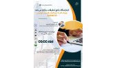 وبینار کار با نرم افزار رفرنس نویسی Endnote
