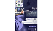 وبینار مقاله نویسی اورجینال