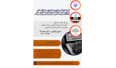 ژورنال کلاب