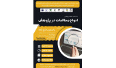 انواع مطالعات در پژوهش