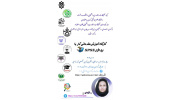 کارگاه آموزش مقدماتی کار با نرم افزار SPSS