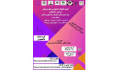 وبینار Real Time PCR
