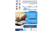کارگاه مقاله نویسی اورجینال