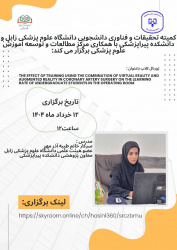 ژورنال کلاب