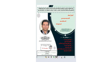 کارگاه تعیین حجم نمونه
