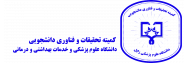 کمیته تحقیقات دانشجویی